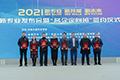 2021年新專業(yè)發(fā)布會