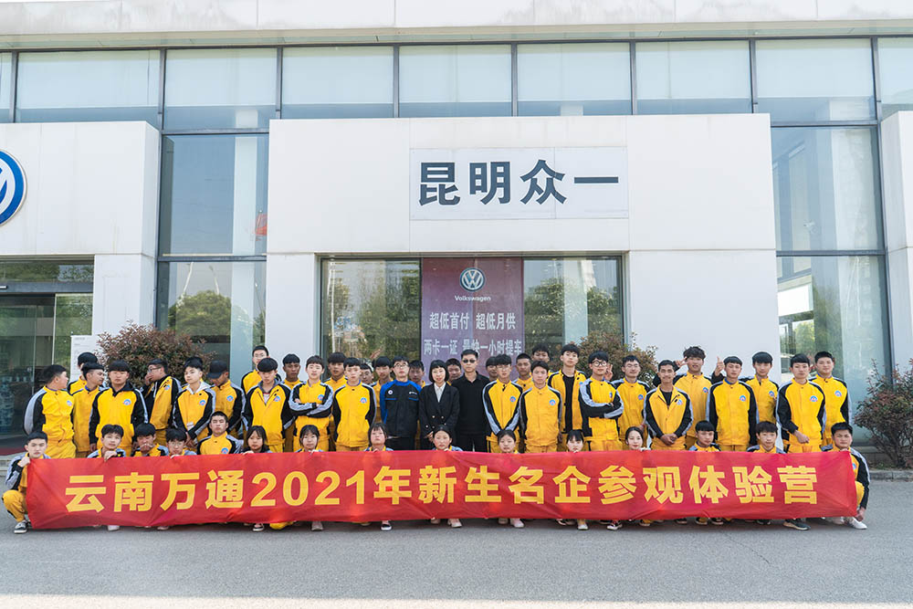 2021名企體驗營