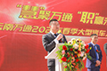 2021年人才招聘會(huì)