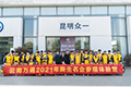 2021名企體驗營