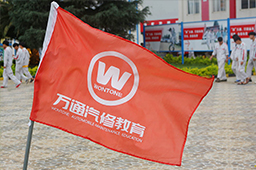 校園一角——萬(wàn)通汽車教育紅旗