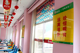 校園一角——杜絕浪費(fèi)，從我做起