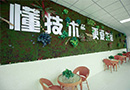 懂技術(shù)，懂生活