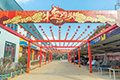 校園全新升級(jí)