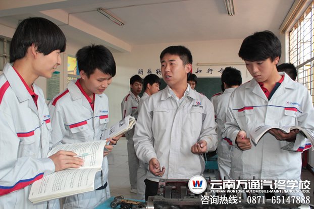 學汽修到那好呢？我和我的小伙伴都選擇了云南萬通