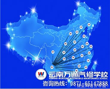 萬通汽修就業體系