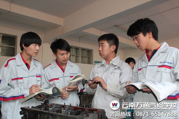 學(xué)汽修去那里學(xué)比較好？—云南萬(wàn)通汽修學(xué)校