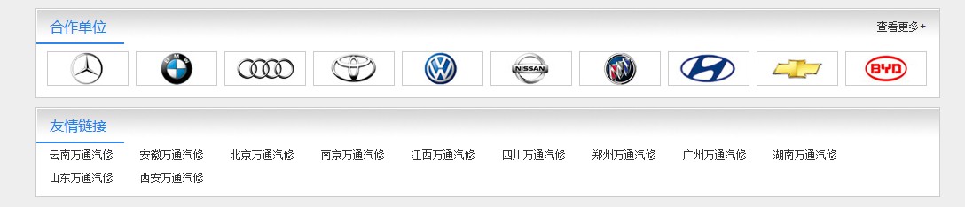 學(xué)校合作單位和全國萬通網(wǎng)站鏈接.jpg