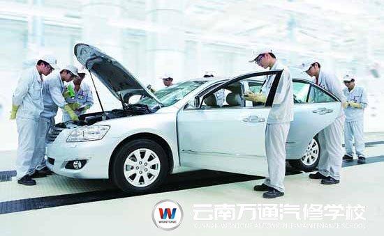 云南萬通汽修學(xué)校--汽車時代