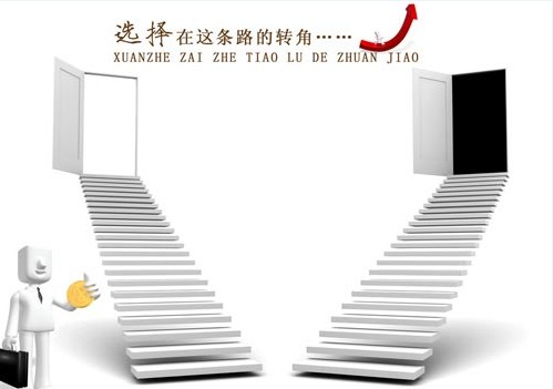 人生選擇很重要，方向更重要