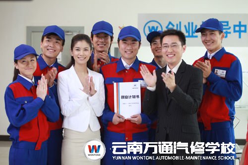 萬通汽修