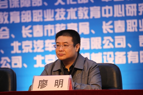 中國汽車人才培養(yǎng)工程委員會專家寥明出席開幕式
