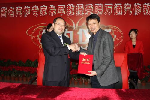 汪俊副總經理為朱軍教授頒發聘書