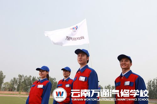 萬通汽修教育