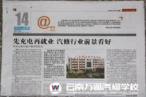 云南信息報2月13日專訪我校陳校長.jpg