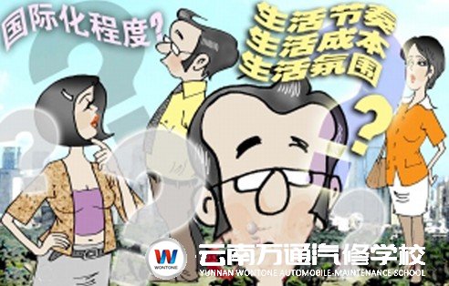 海歸也難找工作