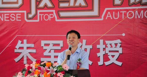 朱軍教授