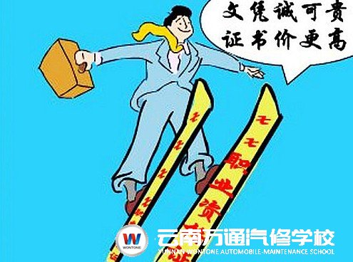 職業資格證成農民工敲門磚
