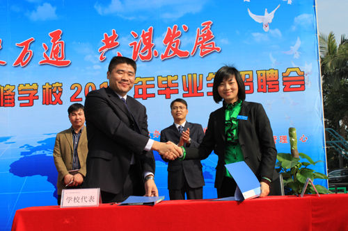 簽訂校企合作協議 