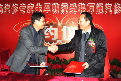 何揚副部長與朱軍教授握手祝賀