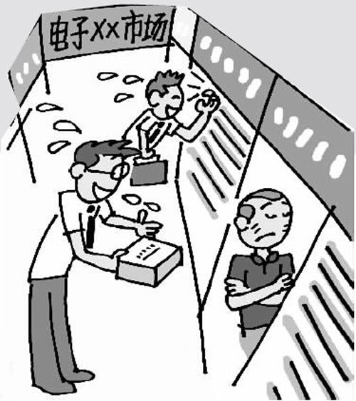 創業難