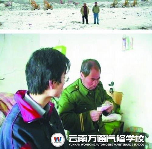 韓培印正在給兒子生活費