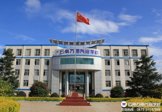 云南萬通汽修學校 ——汽修人才的搖籃.jpg
