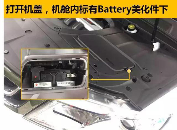 蓄電池位置.jpg