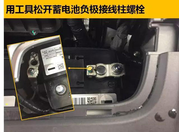 松開蓄電池負極線.jpg