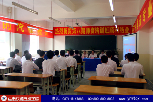萬通汽修教育黃埔八期教師訓練營閉幕式（一）