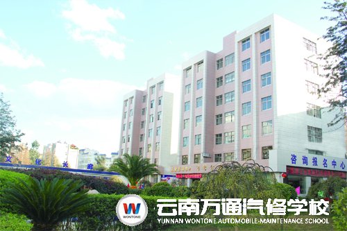 云南萬通汽修學(xué)校學(xué)生公寓