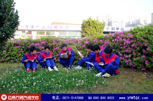 云南萬通汽修學(xué)校素質(zhì)教育