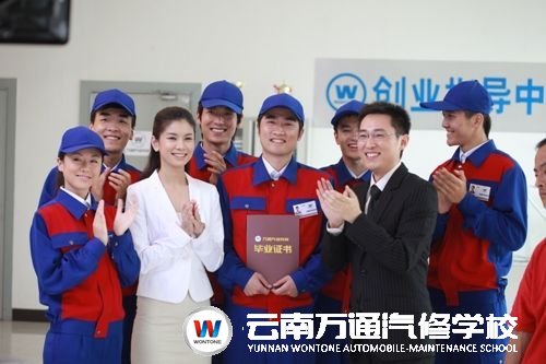 云南萬通“技能+學歷”教學模式