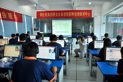 網絡就業招聘會企業在線招聘視頻面試中