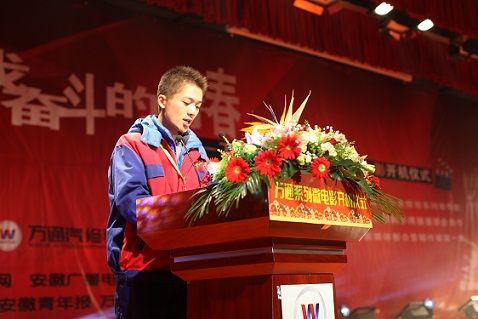 安徽萬通優(yōu)秀學生代表發(fā)言