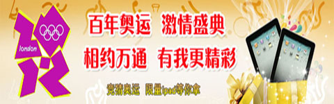 我為奧運狂