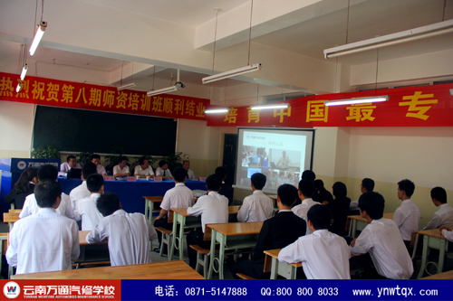萬通汽修教育黃埔八期教師訓練營閉幕式（三）