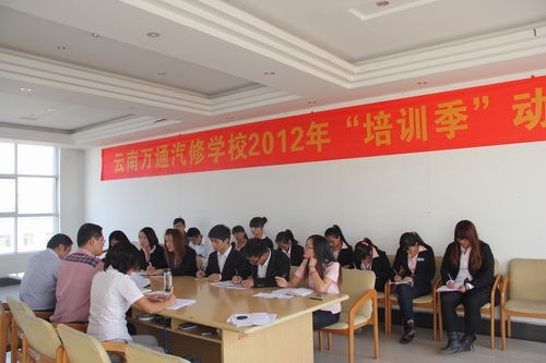 1云南萬通“培訓季”動員會
