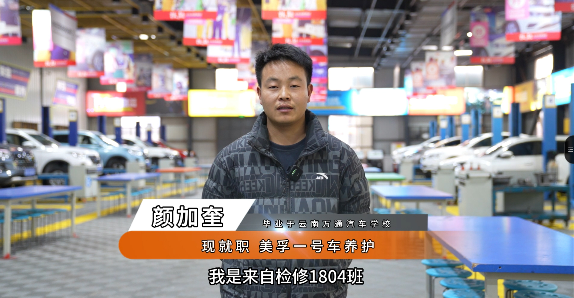 【學(xué)子回訪】從萬通學(xué)子到行業(yè)精英，顏加奎：扎實(shí)技能讓我"跑"贏職場！