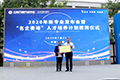 2020年云南萬通新專業發布會