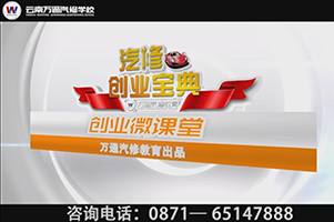 萬通創(chuàng)業(yè)葵花寶典——萬通大萬來告