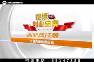 大萬告訴你，什么叫汽修驚喜