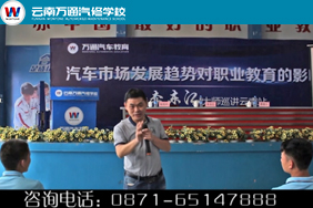 李東江大師蒞臨云南萬通巡講