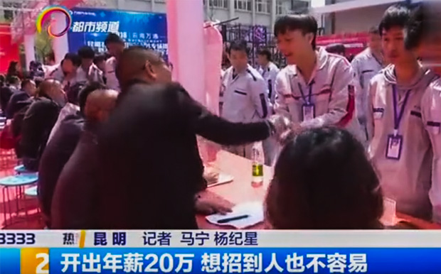 年薪20萬，敢拼你就來