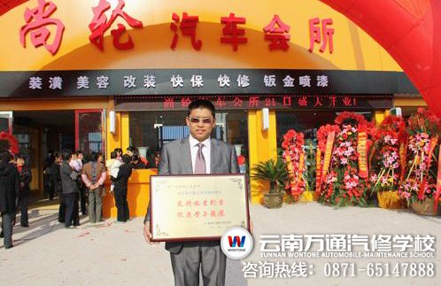尚輪汽車美容會所