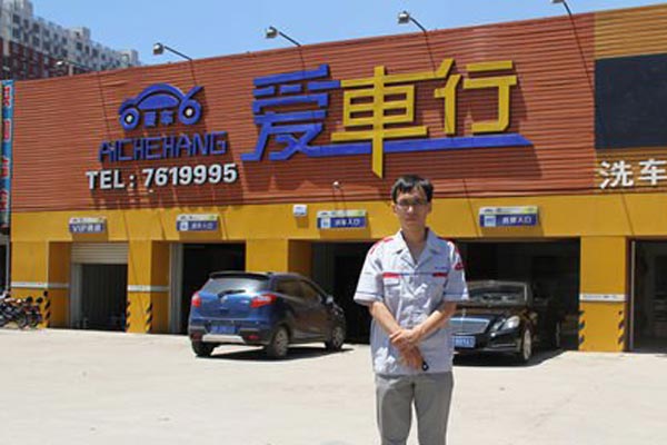 辛慧創(chuàng)辦的愛車行1.jpg
