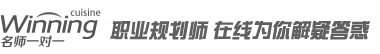 一對(duì)一職業(yè)規(guī)劃師