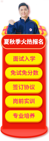 秋招火熱報(bào)名